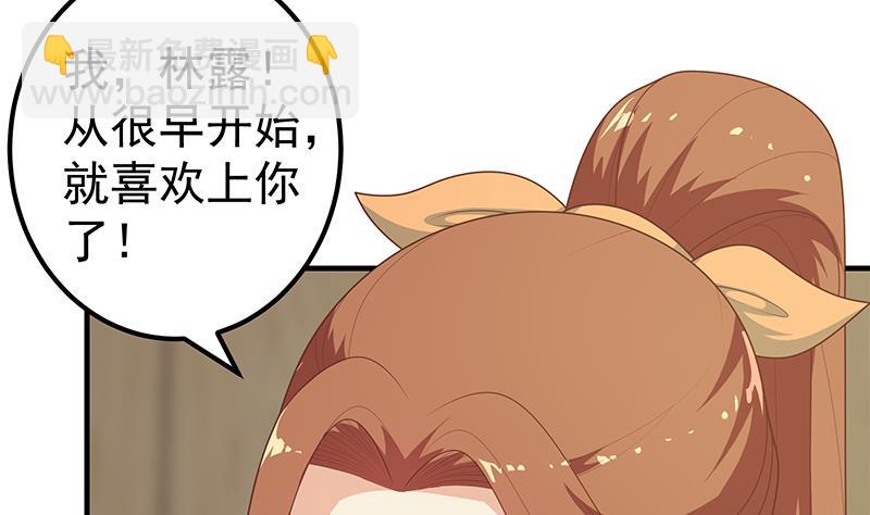 第二季 第188话 我很早就喜欢你了！-第188话