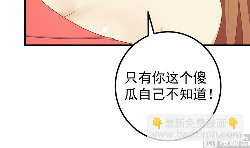 第二季 第188话 我很早就喜欢你了！-第188话