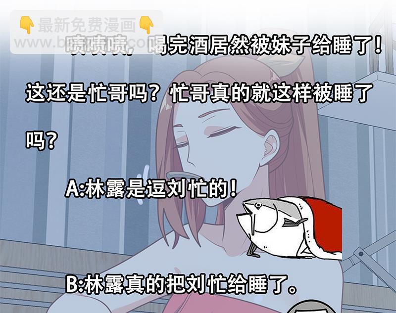 第二季 第188话 我很早就喜欢你了！-第188话