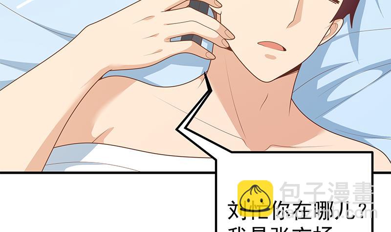 第二季 第188话 我很早就喜欢你了！-第188话