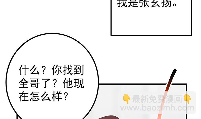 第二季 第188话 我很早就喜欢你了！-第188话