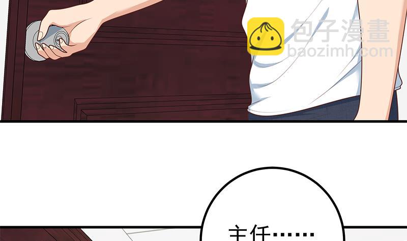 第二季 第190话 主任的请求(1/2)-第190话