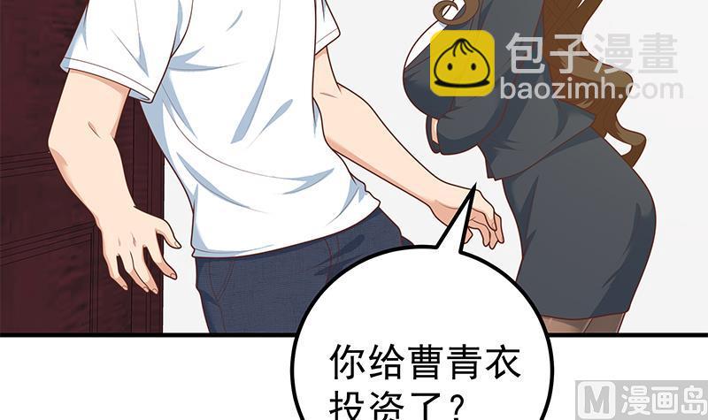 第二季 第190话 主任的请求(1/2)-第190话