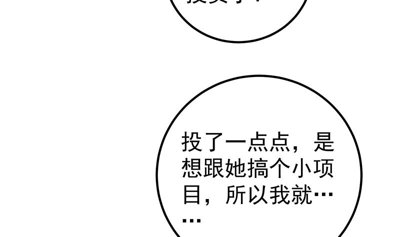 第二季 第190话 主任的请求(1/2)-第190话