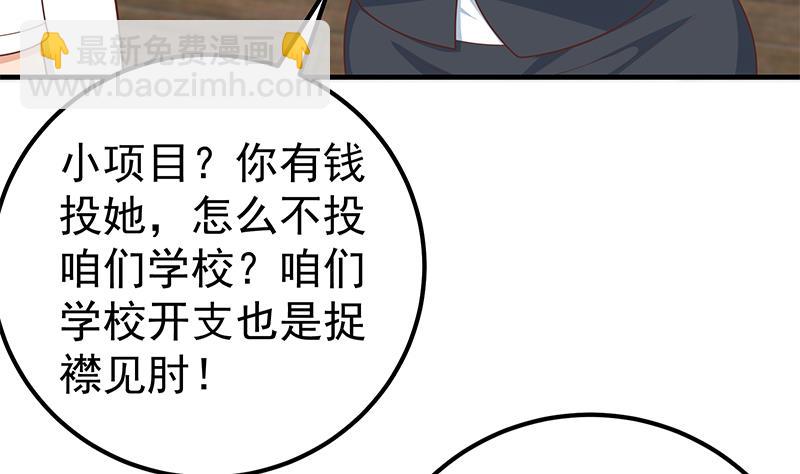 第二季 第190话 主任的请求(1/2)-第190话