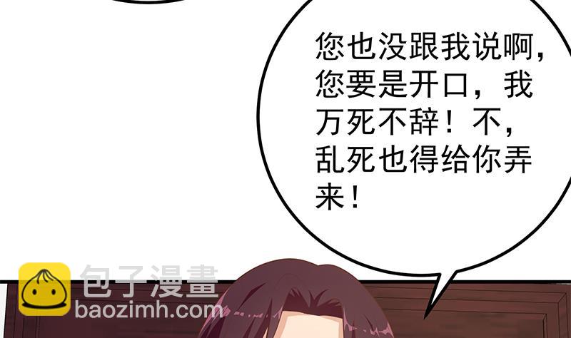 第二季 第190话 主任的请求(1/2)-第190话
