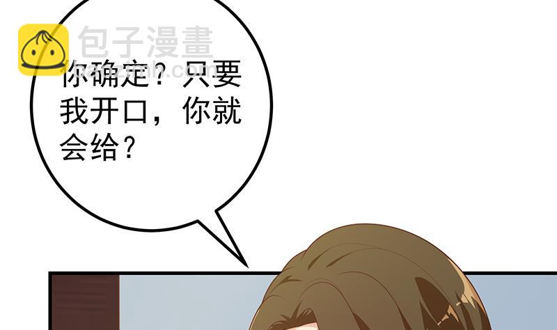 第二季 第190话 主任的请求(1/2)-第190话