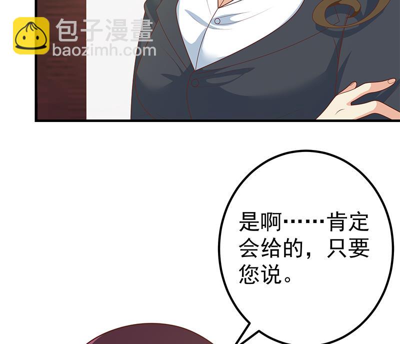 第二季 第190话 主任的请求(1/2)-第190话