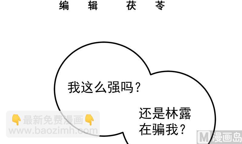 第二季 第190话 主任的请求(1/2)-第190话
