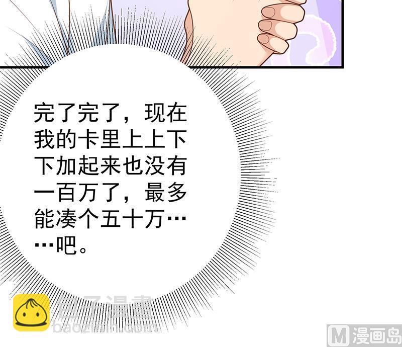 第二季 第190话 主任的请求(1/2)-第190话
