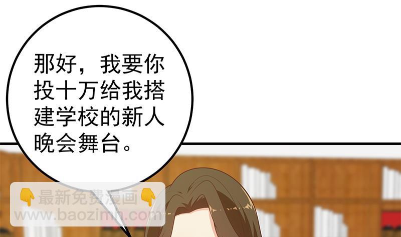 第二季 第190话 主任的请求(1/2)-第190话