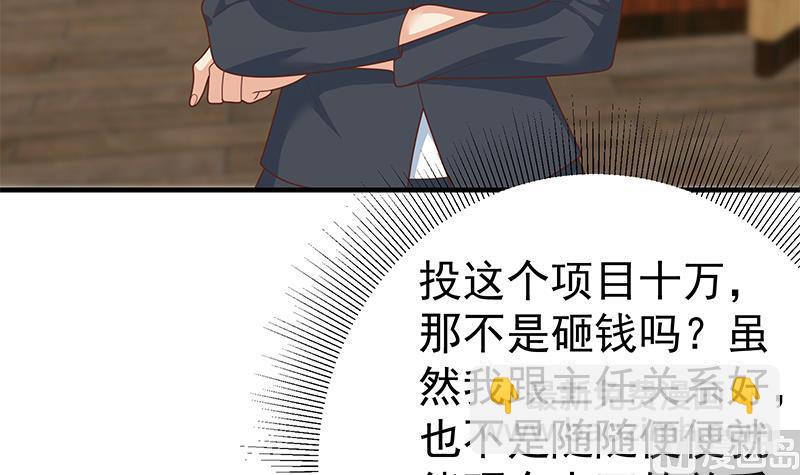 第二季 第190话 主任的请求(1/2)-第190话