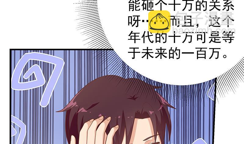 第二季 第190话 主任的请求(1/2)-第190话