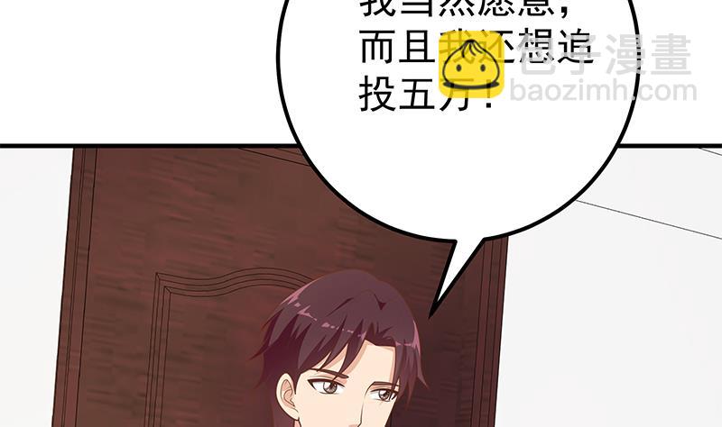 第二季 第190话 主任的请求(1/2)-第190话