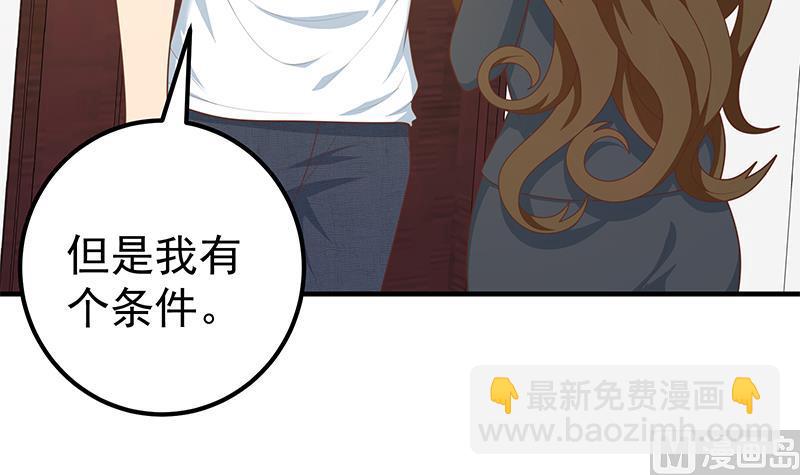 第二季 第190话 主任的请求(1/2)-第190话