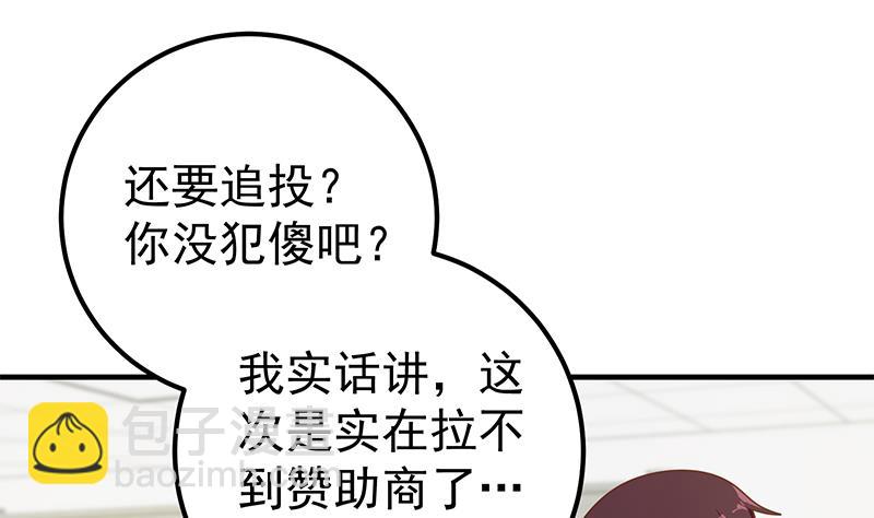第二季 第190话 主任的请求(1/2)-第190话
