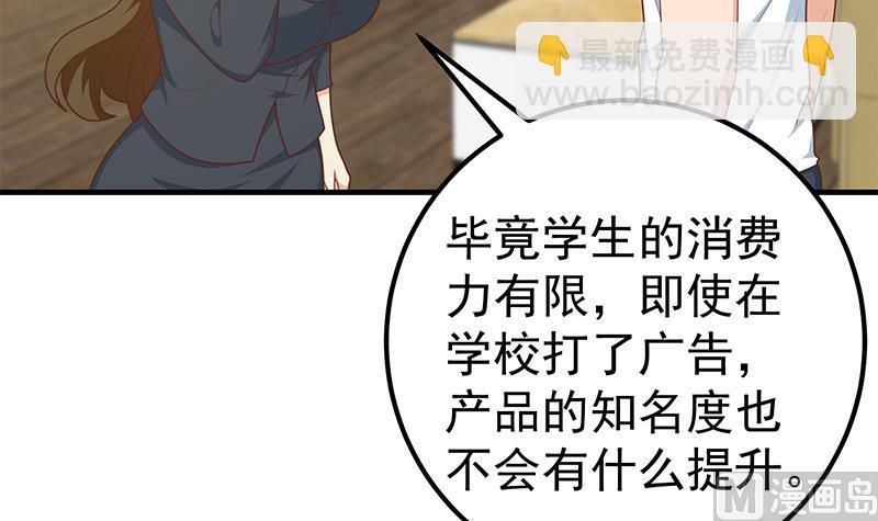 第二季 第190话 主任的请求(1/2)-第190话