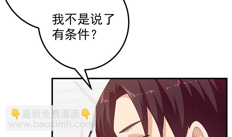 第二季 第190话 主任的请求(1/2)-第190话