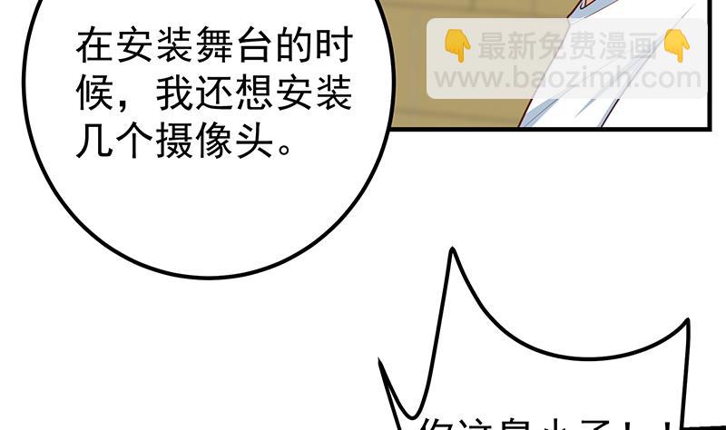 第二季 第190话 主任的请求(1/2)-第190话