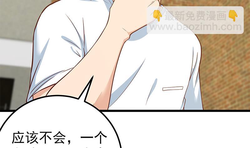 第二季 第190话 主任的请求(1/2)-第190话