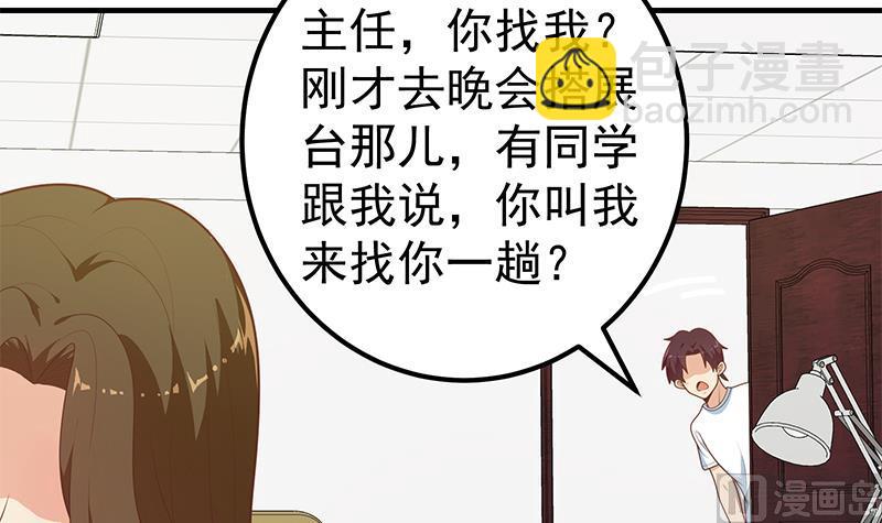 第二季 第190话 主任的请求(1/2)-第190话