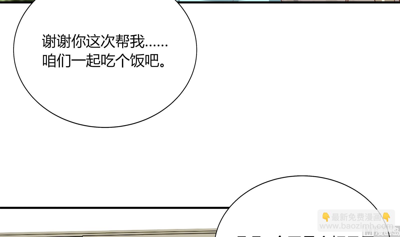 第二季 第20话 妹子的邀约-第20话
