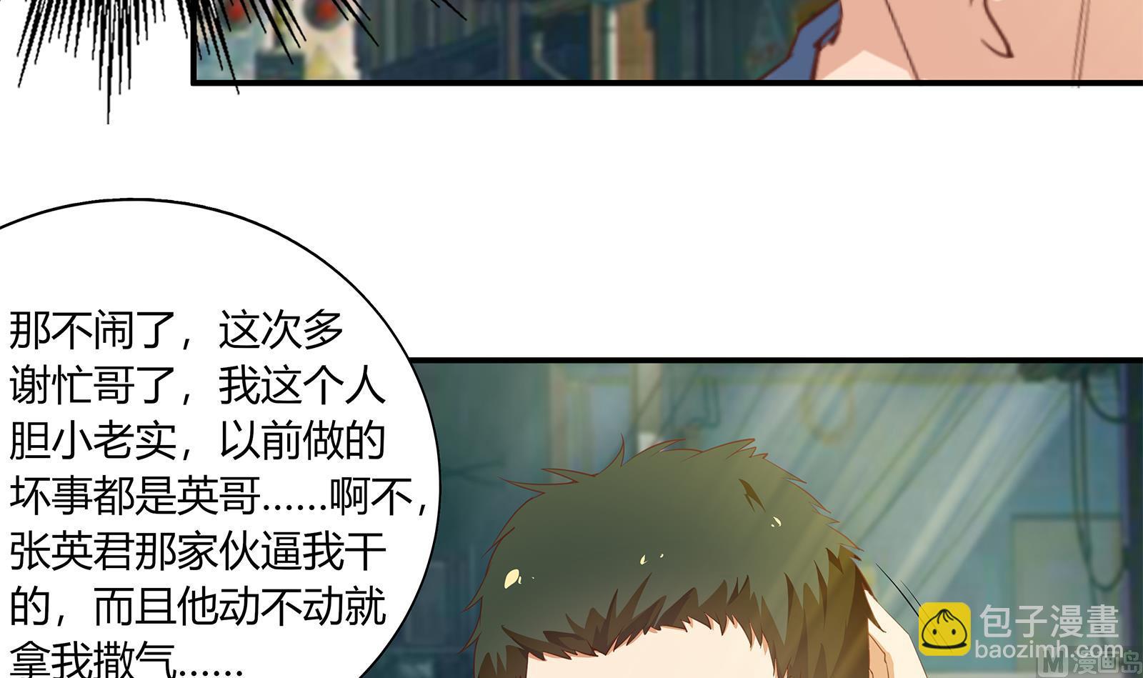第二季 第20话 妹子的邀约-第20话