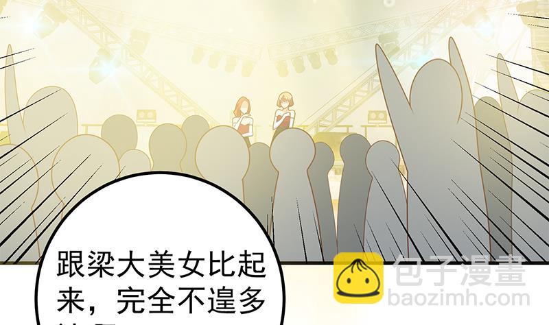 第二季 第192话 大美女缠身的忙哥(1/2)-第192话
