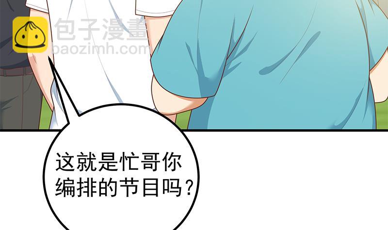 第二季 第192话 大美女缠身的忙哥(1/2)-第192话