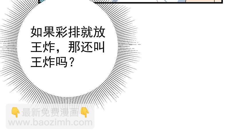 第二季 第192话 大美女缠身的忙哥(1/2)-第192话