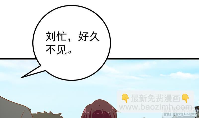 第二季 第192话 大美女缠身的忙哥(1/2)-第192话