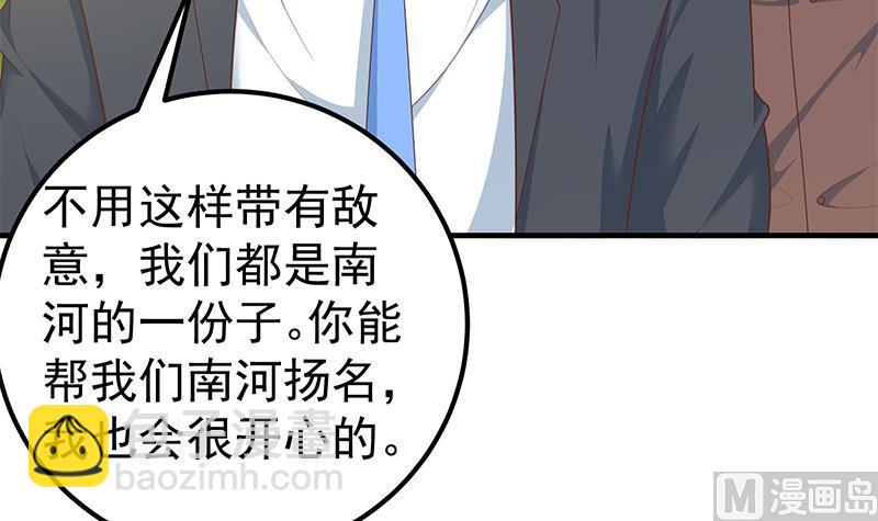 第二季 第192话 大美女缠身的忙哥(1/2)-第192话