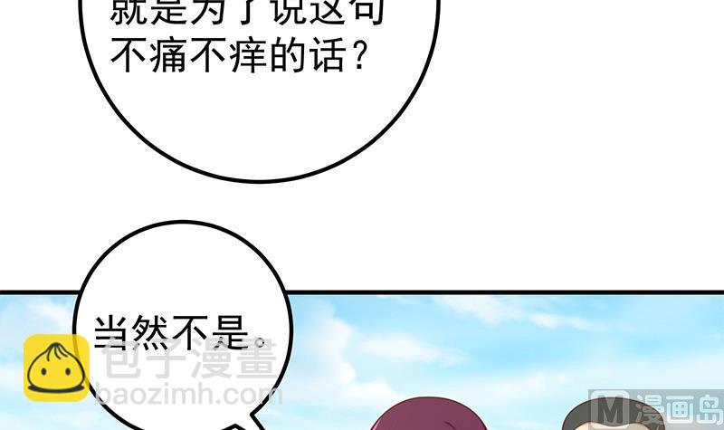 第二季 第192话 大美女缠身的忙哥(1/2)-第192话