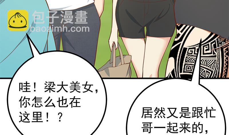 第二季 第192话 大美女缠身的忙哥(1/2)-第192话