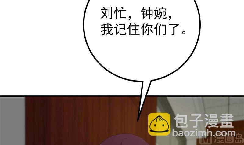 第二季 第194话 刘忙的警觉(1/2)-第194话