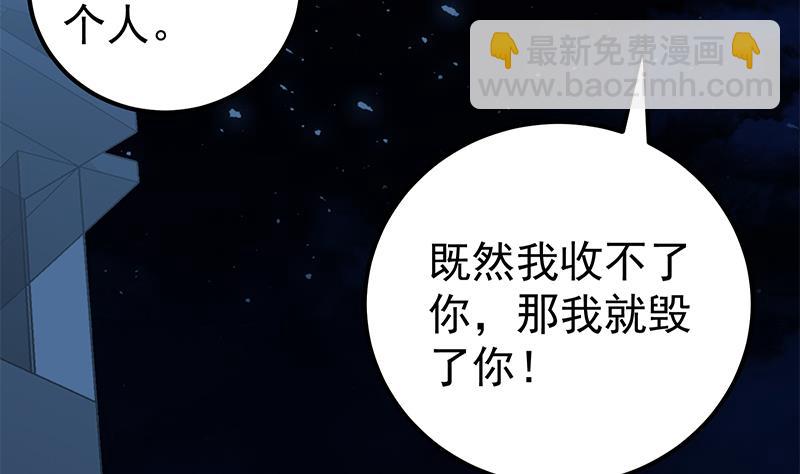 第二季 第194话 刘忙的警觉(1/2)-第194话