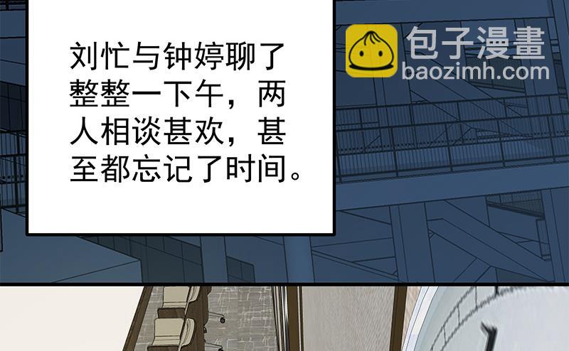 第二季 第194话 刘忙的警觉(1/2)-第194话