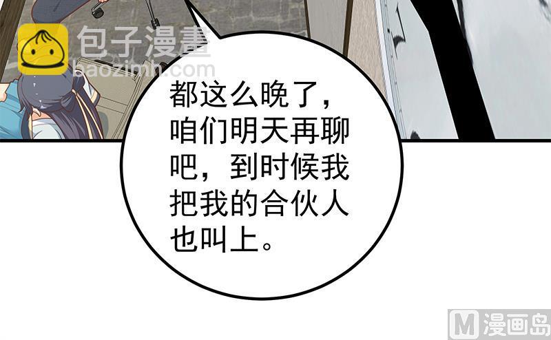 第二季 第194话 刘忙的警觉(1/2)-第194话