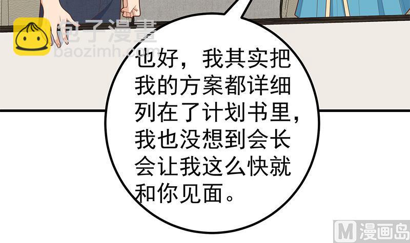 第二季 第194话 刘忙的警觉(1/2)-第194话
