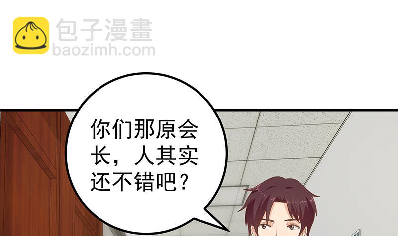 第二季 第194话 刘忙的警觉(1/2)-第194话