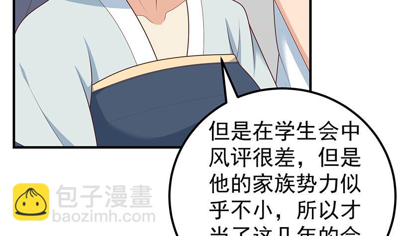 第二季 第194话 刘忙的警觉(1/2)-第194话