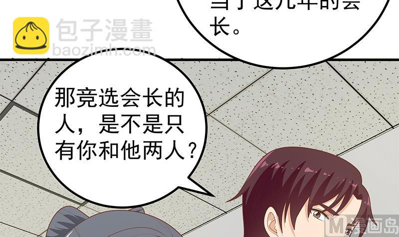 第二季 第194话 刘忙的警觉(1/2)-第194话