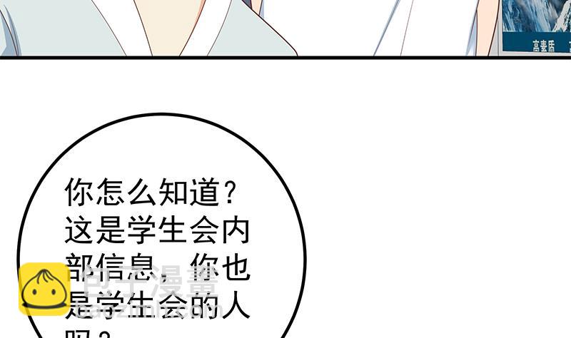 第二季 第194话 刘忙的警觉(1/2)-第194话