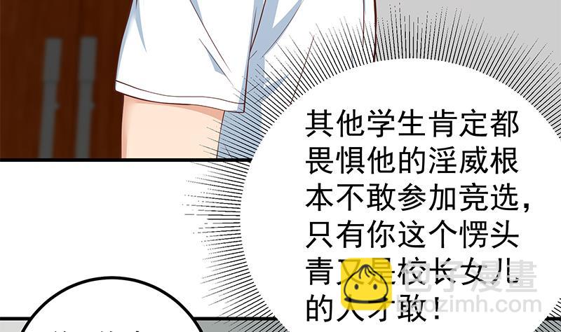 第二季 第194话 刘忙的警觉(1/2)-第194话