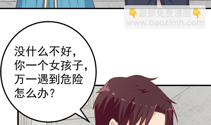 第二季 第194话 刘忙的警觉(1/2)-第194话