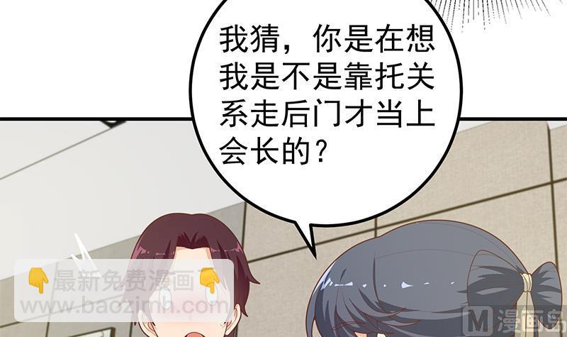 第二季 第194话 刘忙的警觉(1/2)-第194话