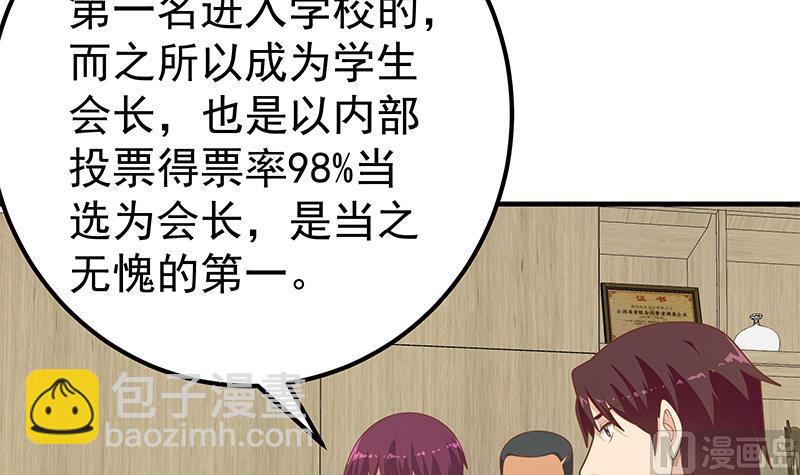 第二季 第194话 刘忙的警觉(1/2)-第194话