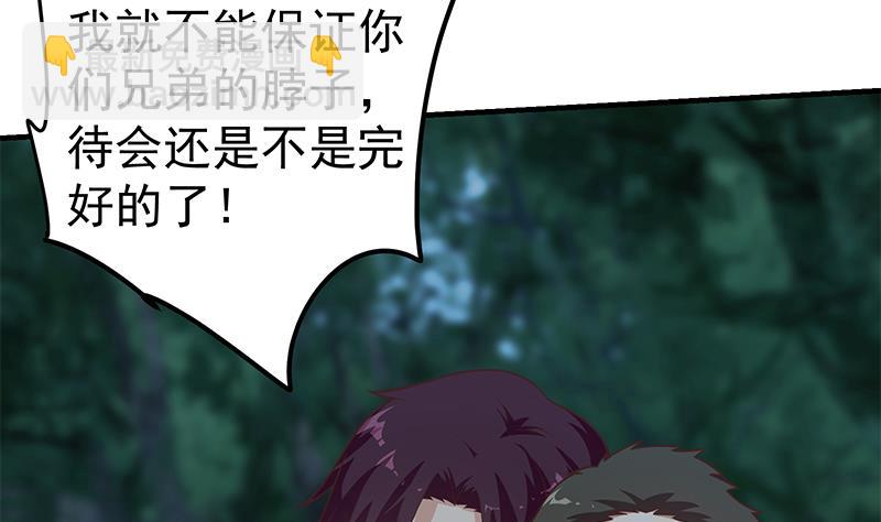第二季 第196话 说捅就捅(1/2)-第196话