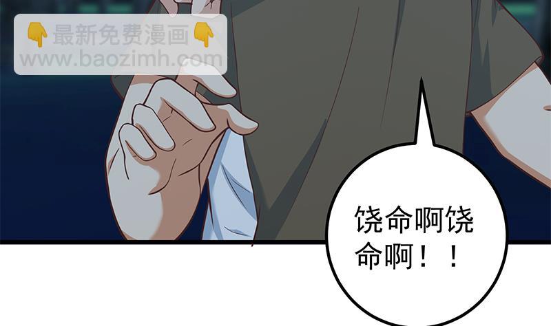 第二季 第196话 说捅就捅(1/2)-第196话