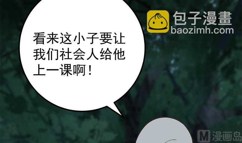 第二季 第196话 说捅就捅(1/2)-第196话